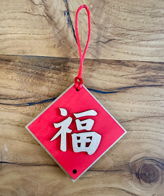 “Fu” Good Luck ornament