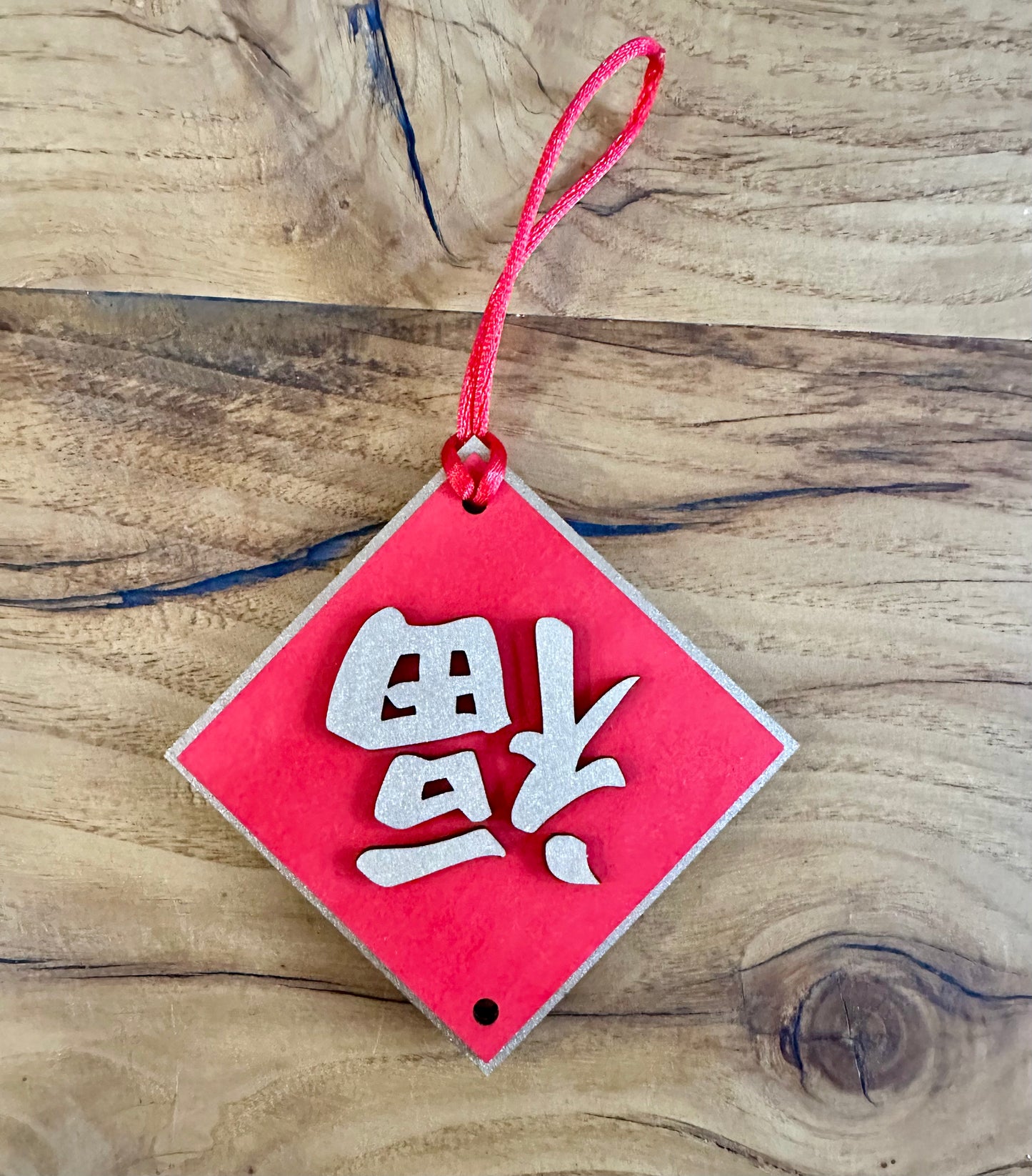 “Fu” Good Luck ornament