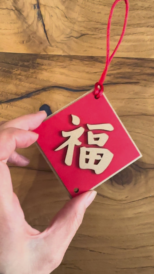 “Fu” Good Luck ornament